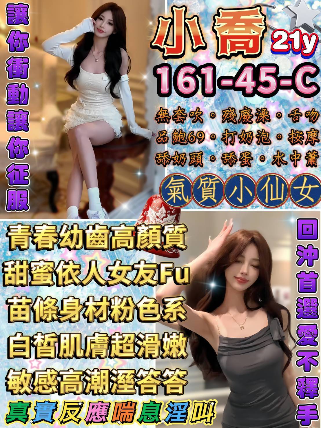 極漱花蓮外送 艾利 清純淫亂美少女 清純學生妹